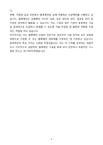A+ 블록체인 개발자 기술직 신입 자기소개서(자소서)(합격자소서)-6