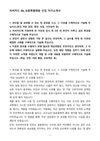 A+ 비씨카드 Biz_보훈특별채용 신입 자기소개서(자소서)(합격자소서)-1