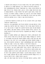 A+ 비씨카드 Biz_보훈특별채용 신입 자기소개서(자소서)(합격자소서)-2