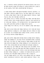 A+ 비씨카드 Biz_보훈특별채용 신입 자기소개서(자소서)(합격자소서)-4