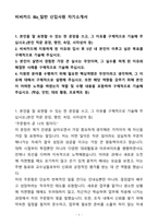 A+ 비씨카드 Biz_일반 신입사원 자기소개서(자소서)(합격자소서)-1