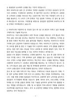 A+ 비씨카드 Biz_일반 신입사원 자기소개서(자소서)(합격자소서)-2