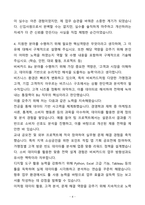 A+ 비씨카드 Biz_일반 신입사원 자기소개서(자소서)(합격자소서)-4