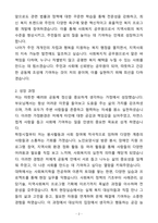 A+ 사회복지직 9급 공무원 자기소개서(자소서)(합격자소서)-2