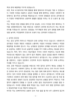 A+ 사회복지직 9급 공무원 자기소개서(자소서)(합격자소서)-3