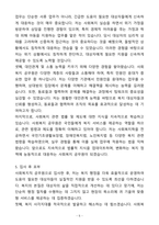 A+ 사회복지직 9급 공무원 자기소개서(자소서)(합격자소서)-5