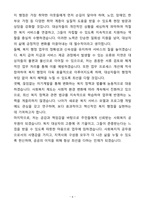 A+ 사회복지직 9급 공무원 자기소개서(자소서)(합격자소서)-6