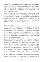 A+ 고려대학교 데이터 엔지니어 신입 자기소개서(자소서)(합격자소서)-2