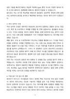 A+ 고려대학교 데이터 엔지니어 신입 자기소개서(자소서)(합격자소서)-3