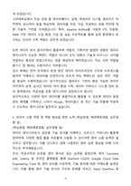 A+ 고려대학교 데이터 엔지니어 신입 자기소개서(자소서)(합격자소서)-4