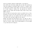 A+ 고려대학교 데이터 엔지니어 신입 자기소개서(자소서)(합격자소서)-5