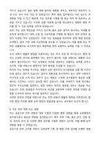 A+ 교육행정직 6급 공무원 자기소개서(자소서)(합격자소서)-3