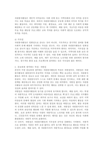 자원봉사활동의 4대 특성을 정리하고 그 중 중요하게 생각하는 한 가지 특성을 서술하시오.-3