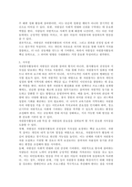 자원봉사활동의 4대 특성을 정리하고 그 중 중요하게 생각하는 한 가지 특성을 서술하시오.-4