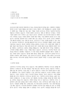 신도리코_해외업무_중국어_BEST 우수 자기소개서-1