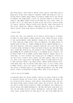 도로교통공단_정보보호_BEST 우수 자기소개서-2