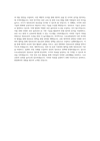 도로교통공단_정보보호_BEST 우수 자기소개서-3