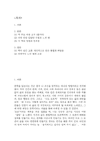 [모순 독후감] 모순 내용요약 및 교훈과 전체적인 느낀점 및 소감-2