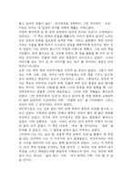 [모순 독후감] 모순 내용요약 및 교훈과 전체적인 느낀점 및 소감-3