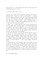 [모순 독후감] 모순 내용요약 및 교훈과 전체적인 느낀점 및 소감-5