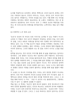 [모순 독후감] 모순 내용요약 및 교훈과 전체적인 느낀점 및 소감-8
