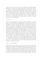 네패스 반도체_장비기술 직무 BEST 우수 자기소개서 자소서-2