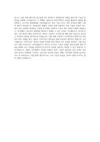 네패스 반도체_장비기술 직무 BEST 우수 자기소개서 자소서-3