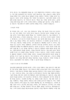 삼표그룹_삼표산업 몰탈부문-영업_BEST 우수 자기소개서-2