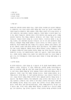 SK에너지_경영지원_HR_BEST 우수 자기소개서-1