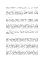 SK에너지_경영지원_HR_BEST 우수 자기소개서-2