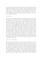 SK에너지_경영지원_기획·재무_BEST 우수 자기소개서-2
