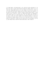 SK에너지_경영지원_기획·재무_BEST 우수 자기소개서-3