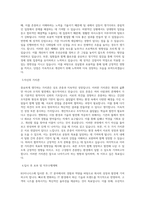 KG그룹_KG이니시스_IT_BEST 우수 자기소개서-2