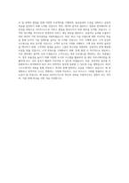 KG그룹_KG이니시스_IT_BEST 우수 자기소개서-3