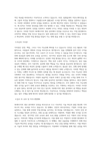 SK에너지_생산분야-안전_BEST 우수 자기소개서-2