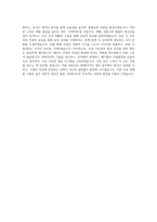 SK에너지_생산분야-안전_BEST 우수 자기소개서-3