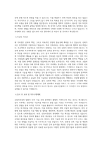 신동아건설_기술_건축(시공)_BEST 우수 자기소개서-2