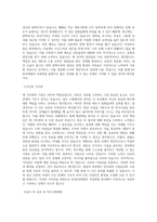 KG동부제철_국내영업_BEST 우수 자기소개서-2