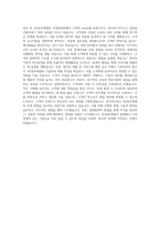 KG동부제철_국내영업_BEST 우수 자기소개서-3
