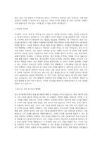 SK에너지_인력기획원_BEST 우수 자기소개서-2