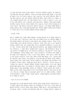 삼표산업 총무 직무 BEST 우수 자기소개서 자소서-2