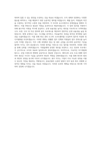 삼표산업 총무 직무 BEST 우수 자기소개서 자소서-3