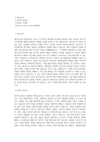 메디톡스 통번역(한영) 직무 BEST 우수 자기소개서 자소서-1