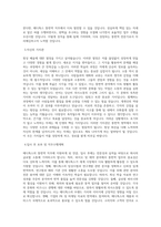 메디톡스 통번역(한영) 직무 BEST 우수 자기소개서 자소서-2