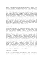 공무원연금공단_제주(장애전형)_BEST 우수 자기소개서-2