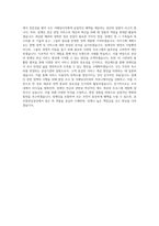 공무원연금공단_제주(장애전형)_BEST 우수 자기소개서-3