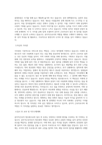 공무직근로자 (방호원) BEST 우수 자기소개서-2