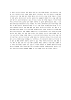공무직근로자 (방호원) BEST 우수 자기소개서-3