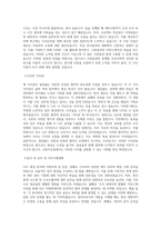 신동아건설_사무_재경_BEST 우수 자기소개서-2