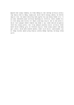 신동아건설_사무_재경_BEST 우수 자기소개서-3